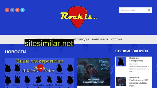 rockis.ru alternative sites