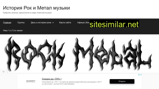 rockmetalhistory.ru alternative sites