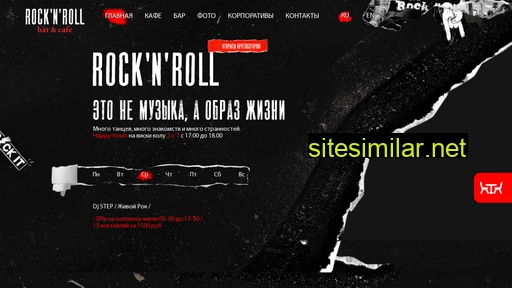 Rocknrollbar similar sites