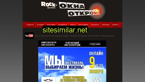 rock-festival.ru alternative sites