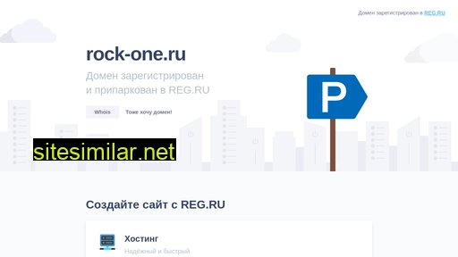 rock-one.ru alternative sites