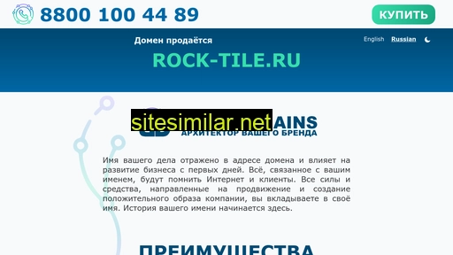 rock-tile.ru alternative sites