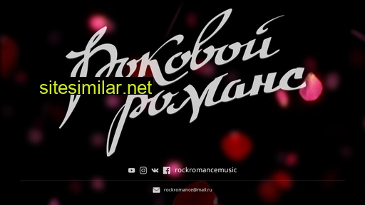 rockromance.ru alternative sites