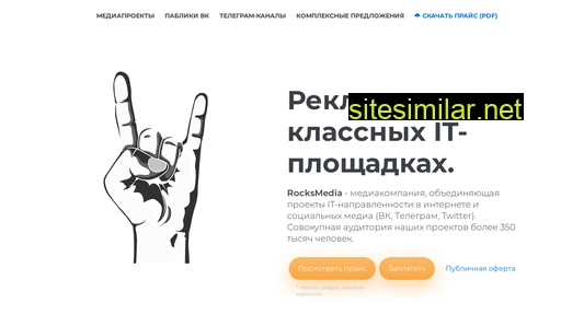 rocksmedia.ru alternative sites