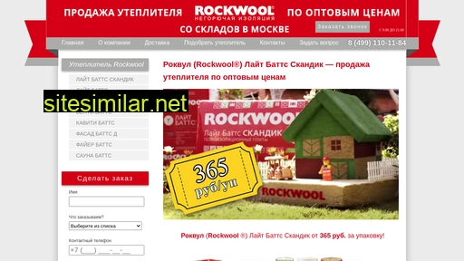 rockwool-optom.ru alternative sites