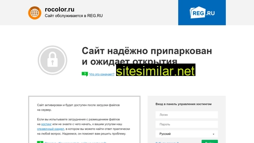 rocolor.ru alternative sites