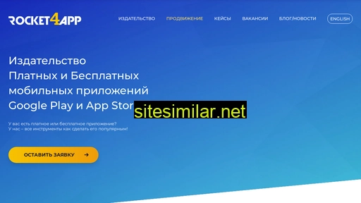 rocket4app.ru alternative sites