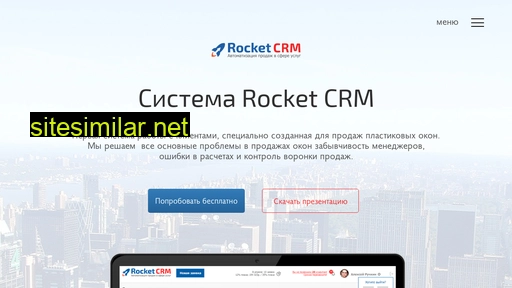 Rocketcrm similar sites