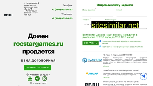 rocstargames.ru alternative sites