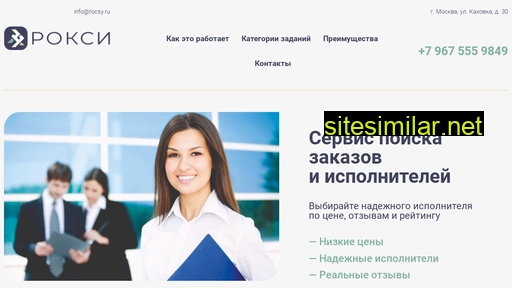 rocsy.ru alternative sites