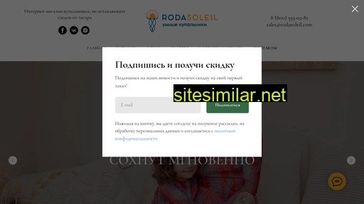 rodasoleil.ru alternative sites
