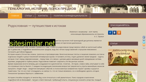 rodaved.ru alternative sites