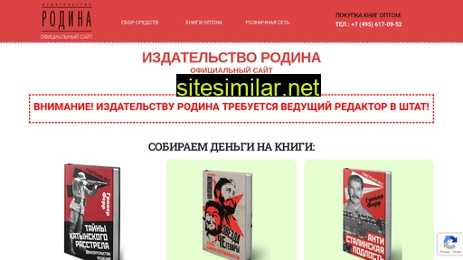 rodina-kniga.ru alternative sites