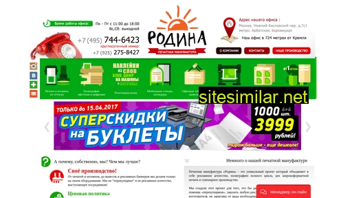 rodina-print.ru alternative sites