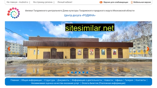 rodina-taldom.ru alternative sites
