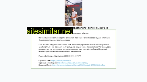 rodion-sultanshin.ru alternative sites
