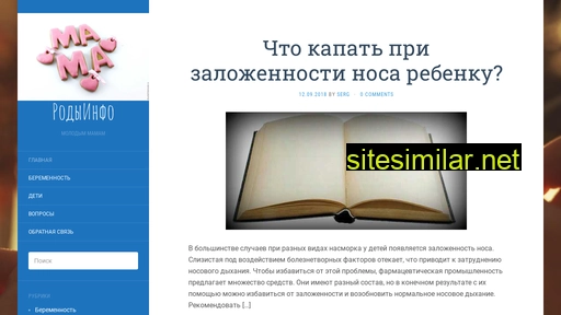 rodi-info.ru alternative sites