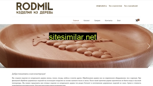 rodmil.ru alternative sites