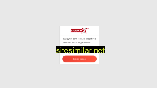 rodmix.ru alternative sites