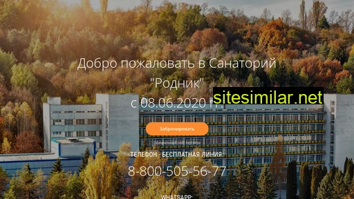 rodnik-kis.ru alternative sites