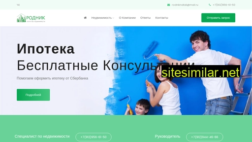 rodnik-usinsk.ru alternative sites
