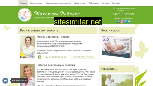 rodniki32.ru alternative sites