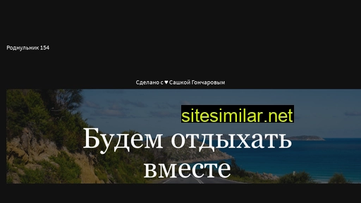 rodnulnik.ru alternative sites