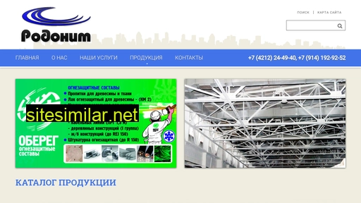 rodonit27.ru alternative sites