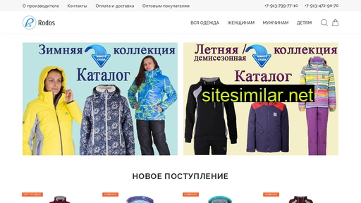 rodos54.ru alternative sites