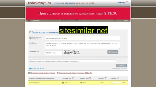rodoslovnye.ru alternative sites