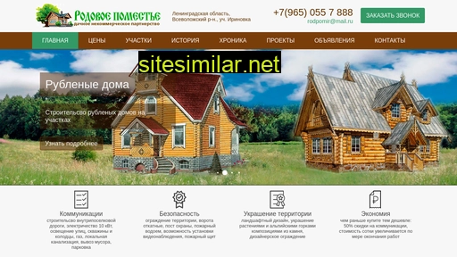 rodpomir.ru alternative sites