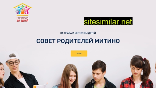 rodsovetmitino.ru alternative sites