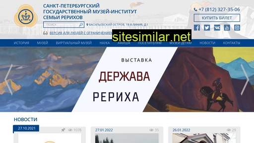 roerich.spb.ru alternative sites