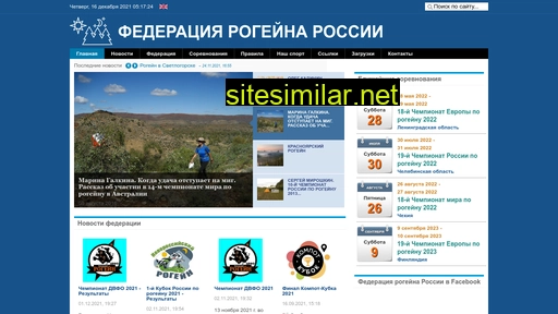 rogaining.ru alternative sites