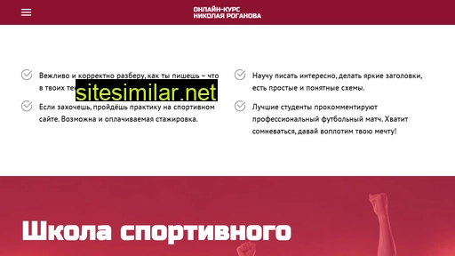 roganovtf.ru alternative sites