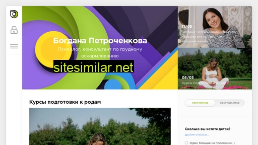 rogdenie-kerch.ru alternative sites