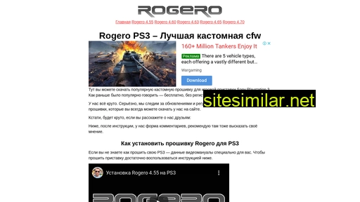 rogero.ru alternative sites