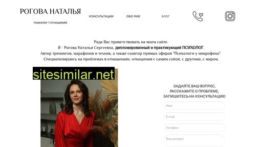 rogovanatalya.ru alternative sites