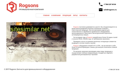 rogsons.ru alternative sites