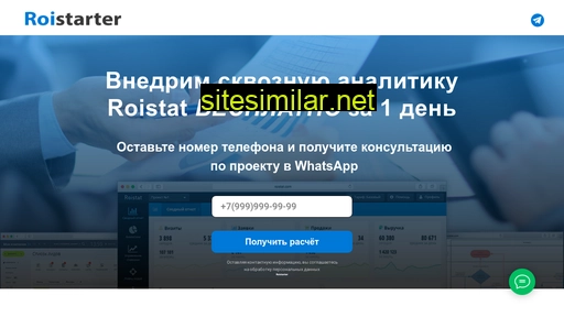 roistarter.ru alternative sites