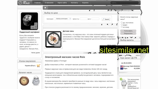 roix.ru alternative sites