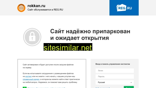 rokkan.ru alternative sites