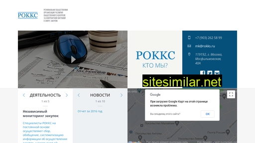 rokks.ru alternative sites