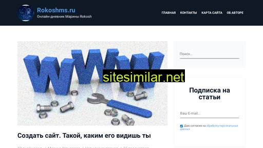 rokoshms.ru alternative sites
