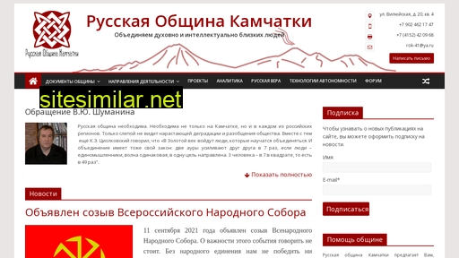 rok41.ru alternative sites