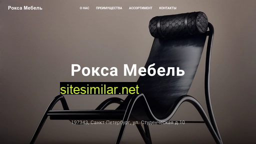 roksamebel.ru alternative sites