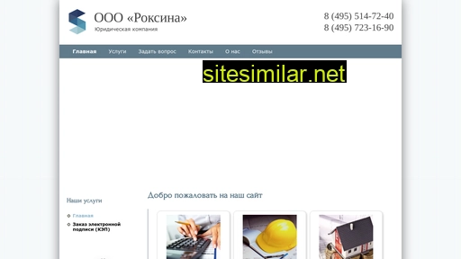 roksina.ru alternative sites