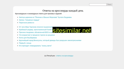 rokv.ru alternative sites