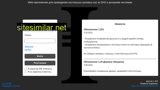 roleheresy.ru alternative sites