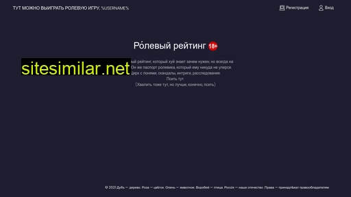 rolerate.ru alternative sites